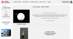 Desktop Screenshot of haiku-konkurs.ru
